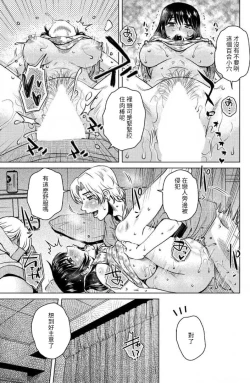 Page 16 of lily crack