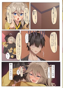 Page 23 of Otaku-kun no xxx Sugoitte Maji?