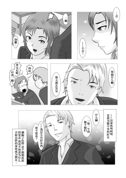 Page 29 of The secret relationship bewteen me and man chartper 0-2