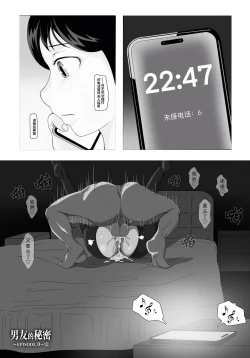 Page 9 of The secret relationship bewteen me and man chartper 0-2