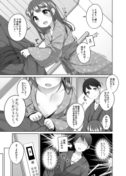 Page 27 of Kodomo Onsen ~ BangaiChisaki