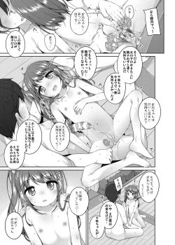Page 37 of Kodomo Onsen ~ BangaiChisaki