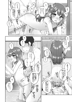 Page 38 of Kodomo Onsen ~ BangaiChisaki