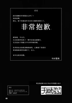 Page 33 of Kakekakeshi