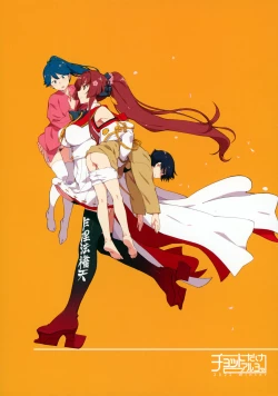 Page 34 of Kakekakeshi