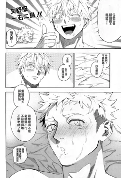 Page 33 of Hanamaru 100-ten, Yoku Dekimashita! | 花丸100分、你干得漂亮!