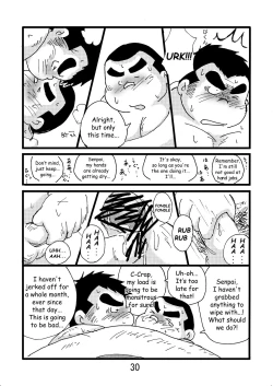 Page 32 of Inokuma 2