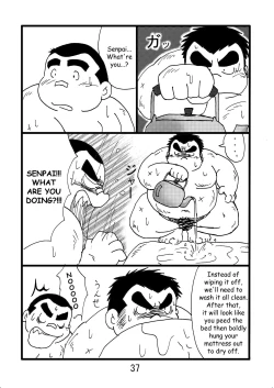 Page 39 of Inokuma 2