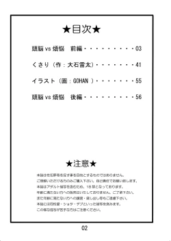 Page 4 of Inokuma 2
