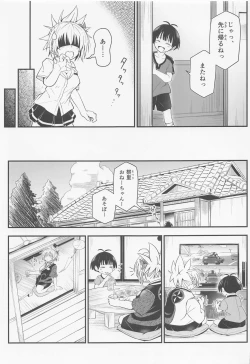 Page 40 of Harenchi! Matsuri-chan 3
