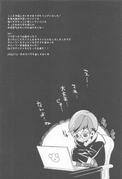 Page 29 of Nanjamo to Ura Gym Challenge!!