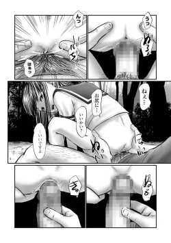 Page 106 of COMIC Mate Legend Vol. 49 2023-02