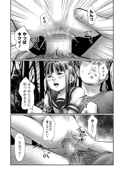 Page 107 of COMIC Mate Legend Vol. 49 2023-02