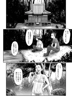 Page 110 of COMIC Mate Legend Vol. 49 2023-02