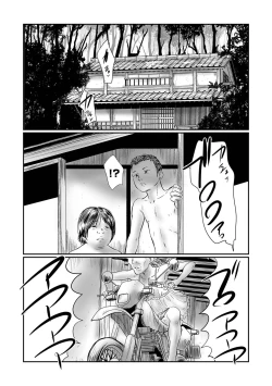 Page 121 of COMIC Mate Legend Vol. 49 2023-02