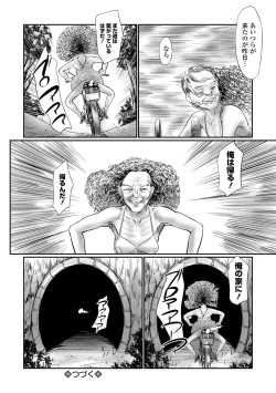 Page 122 of COMIC Mate Legend Vol. 49 2023-02