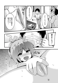 Page 126 of COMIC Mate Legend Vol. 49 2023-02