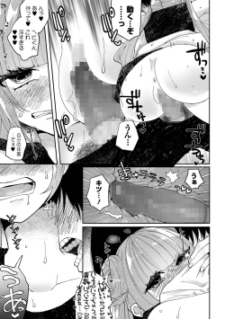 Page 149 of COMIC Mate Legend Vol. 49 2023-02