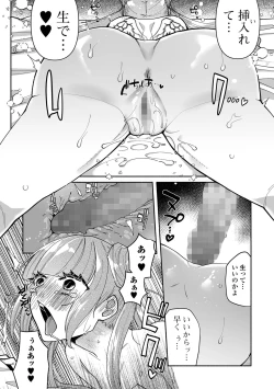 Page 158 of COMIC Mate Legend Vol. 49 2023-02