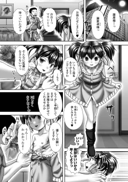 Page 166 of COMIC Mate Legend Vol. 49 2023-02