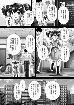 Page 174 of COMIC Mate Legend Vol. 49 2023-02