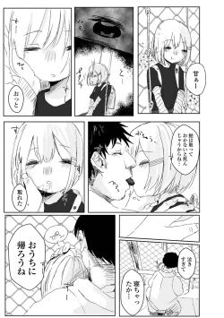 Page 192 of COMIC Mate Legend Vol. 49 2023-02