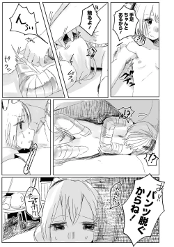 Page 194 of COMIC Mate Legend Vol. 49 2023-02