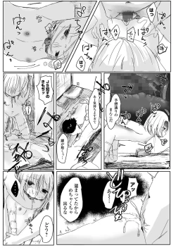 Page 199 of COMIC Mate Legend Vol. 49 2023-02