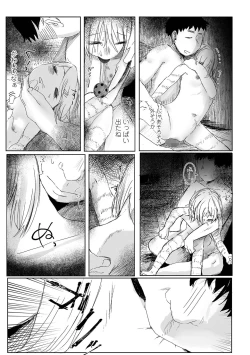 Page 200 of COMIC Mate Legend Vol. 49 2023-02