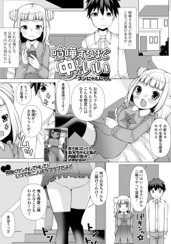 Page 203 of COMIC Mate Legend Vol. 49 2023-02