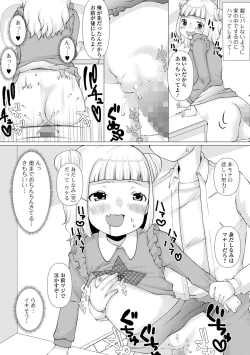 Page 208 of COMIC Mate Legend Vol. 49 2023-02