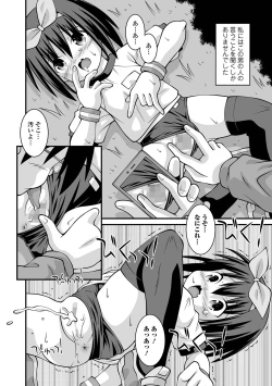 Page 222 of COMIC Mate Legend Vol. 49 2023-02