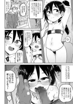 Page 56 of COMIC Mate Legend Vol. 49 2023-02