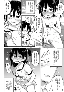 Page 58 of COMIC Mate Legend Vol. 49 2023-02