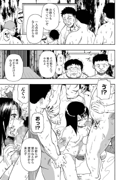 Page 91 of COMIC Mate Legend Vol. 49 2023-02