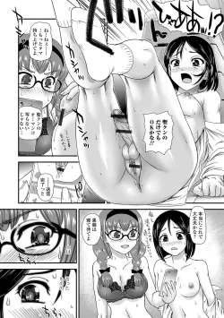 Page 22 of Futanari-sei katsusoudan