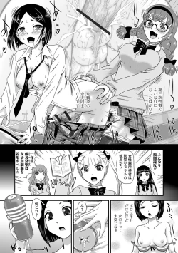 Page 36 of Futanari-sei katsusoudan