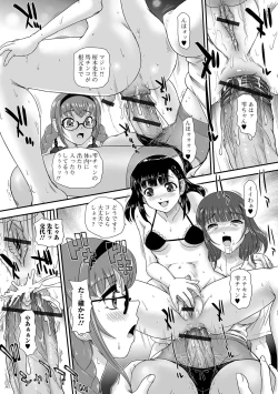 Page 91 of Futanari-sei katsusoudan
