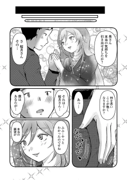 Page 105 of Gekkan Web Otoko no Ko-llection! S Vol. 81