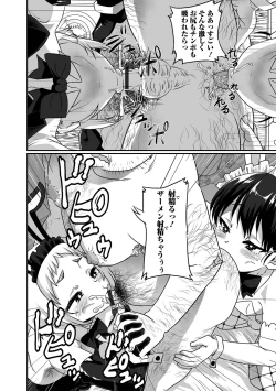 Page 24 of Gekkan Web Otoko no Ko-llection! S Vol. 81