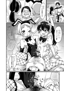 Page 26 of Gekkan Web Otoko no Ko-llection! S Vol. 81