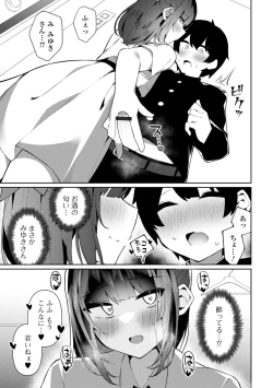 Page 41 of Gekkan Web Otoko no Ko-llection! S Vol. 81