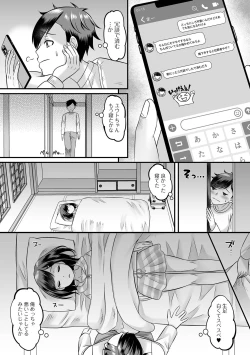 Page 54 of Gekkan Web Otoko no Ko-llection! S Vol. 81