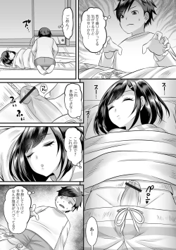 Page 55 of Gekkan Web Otoko no Ko-llection! S Vol. 81