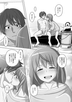 Page 91 of Gekkan Web Otoko no Ko-llection! S Vol. 81