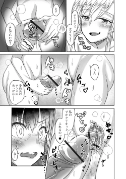 Page 135 of Futanari Friends! 18