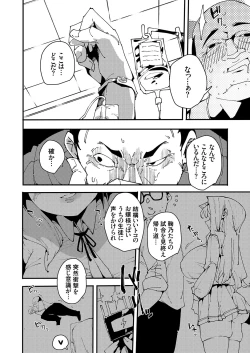 Page 129 of COMIC Grape Vol. 111