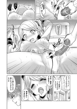 Page 139 of COMIC Grape Vol. 111