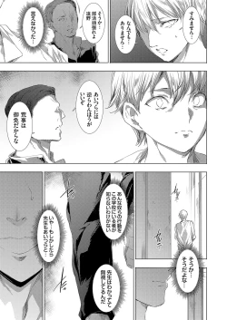 Page 14 of COMIC Grape Vol. 111