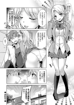 Page 151 of COMIC Grape Vol. 111